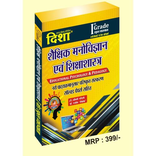 Book Shiksha 160 G