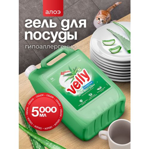 Cool Velly W/b 1000 Ml Set