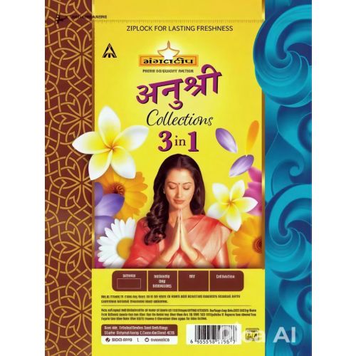 Anusri 3 In 1 Incene
