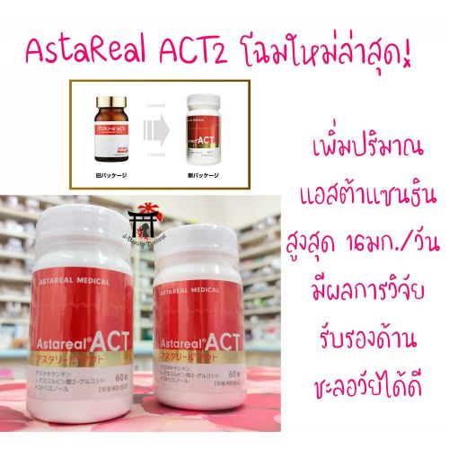 Act 2 Ip Classicsalted 35 G
